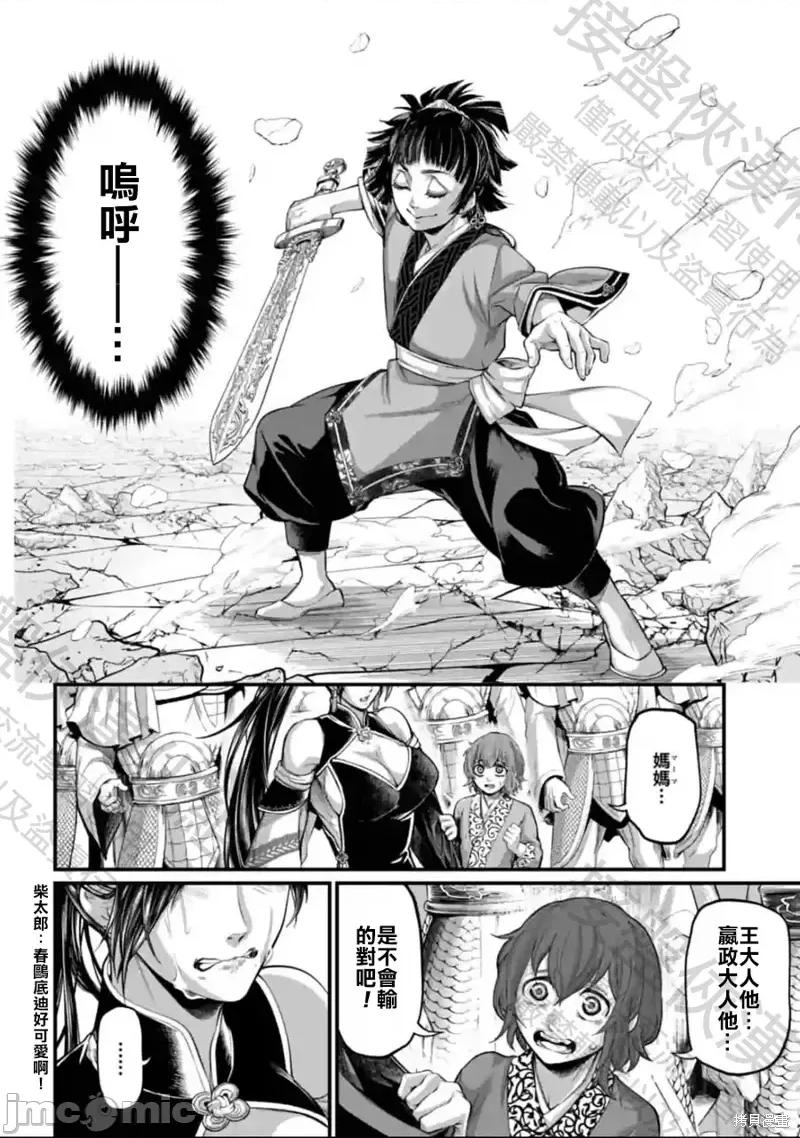 终末的女武神 终末的女武神第64话.zip 第4页