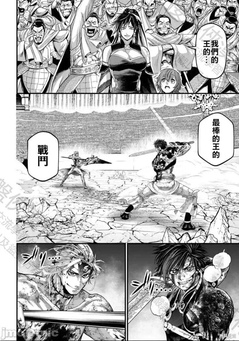 终末的女武神 终末的女武神第64话.zip 第6页