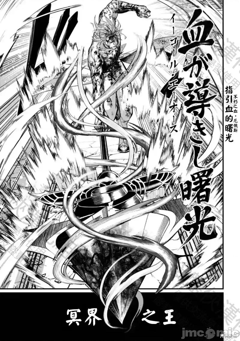 终末的女武神 终末的女武神第64话.zip 第14页