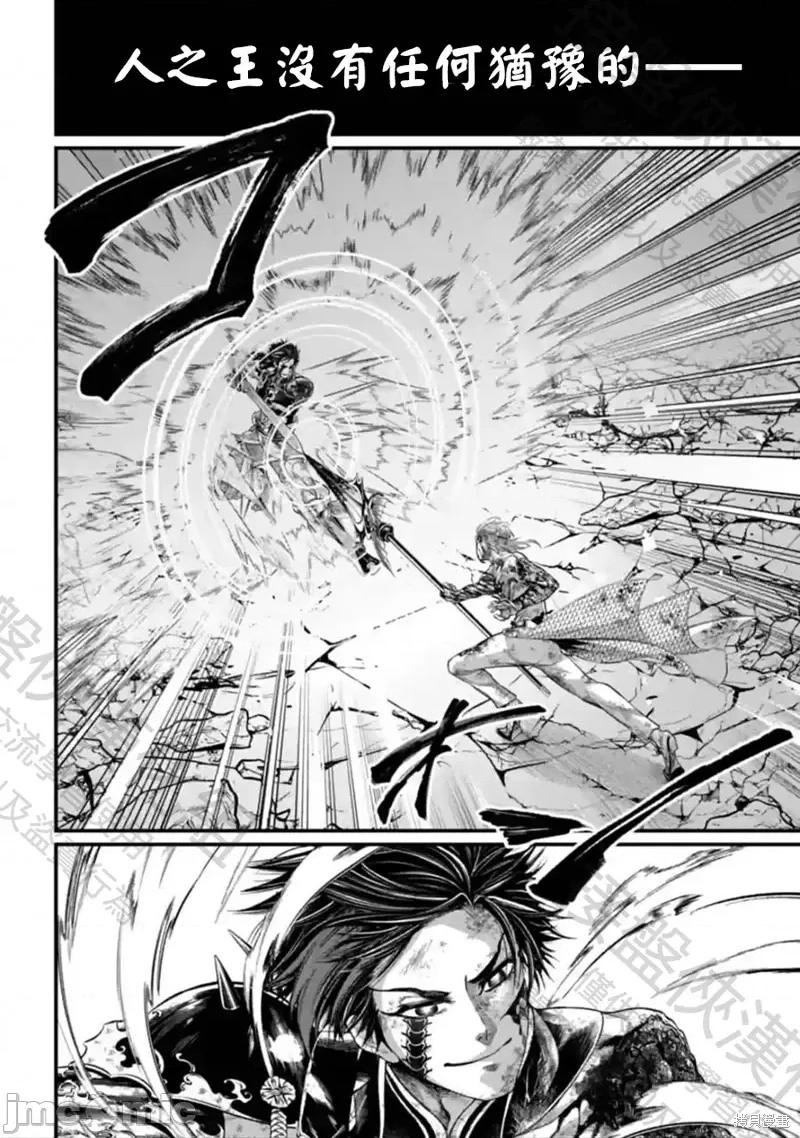 终末的女武神 终末的女武神第64话.zip 第17页