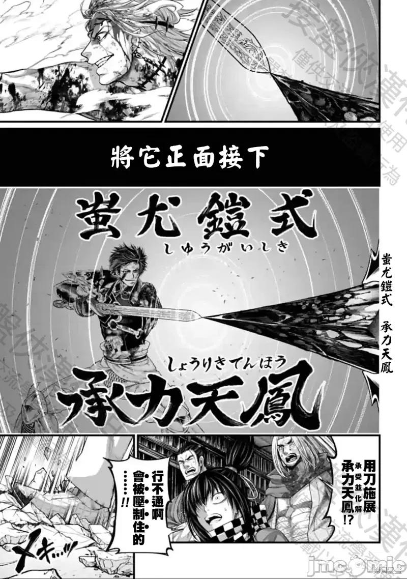 终末的女武神 终末的女武神第64话.zip 第18页