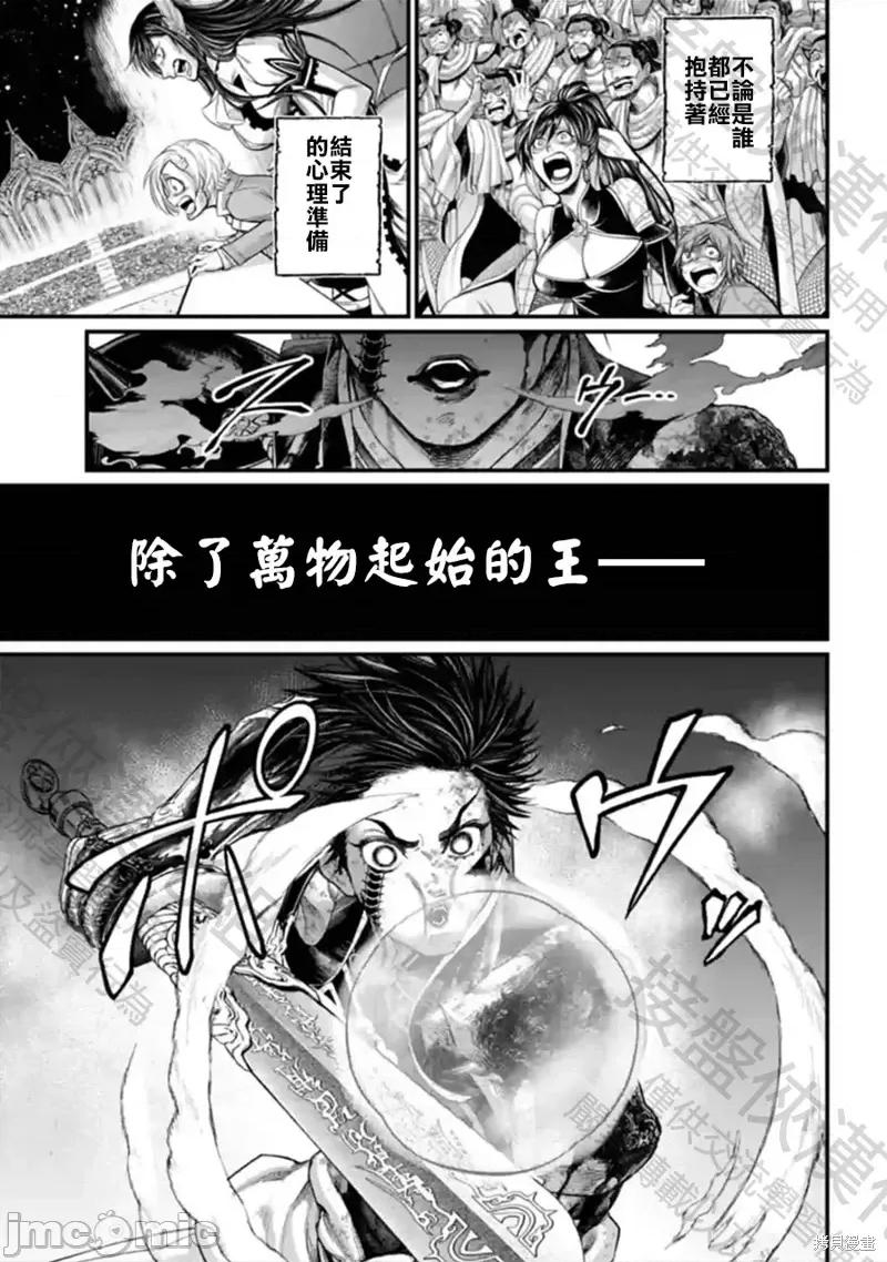 终末的女武神 终末的女武神第64话.zip 第20页