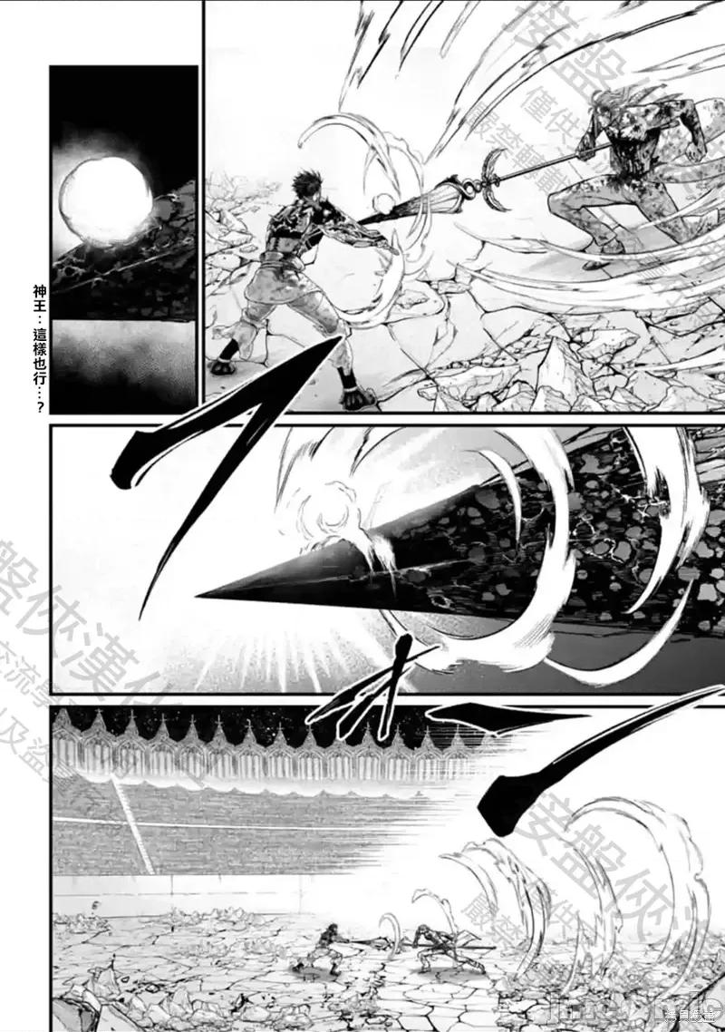 终末的女武神 终末的女武神第64话.zip 第21页