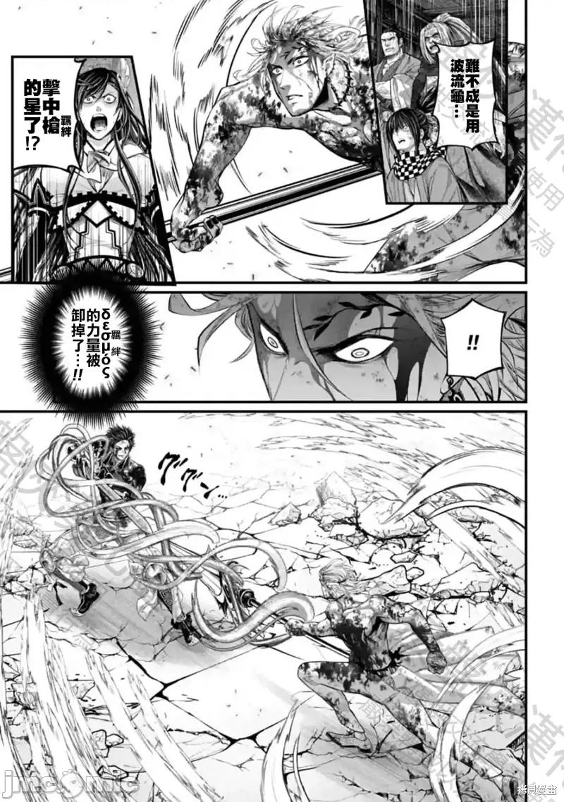 终末的女武神 终末的女武神第64话.zip 第22页