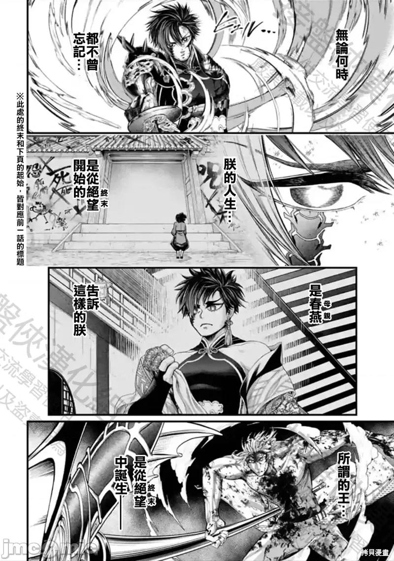 终末的女武神 终末的女武神第64话.zip 第23页