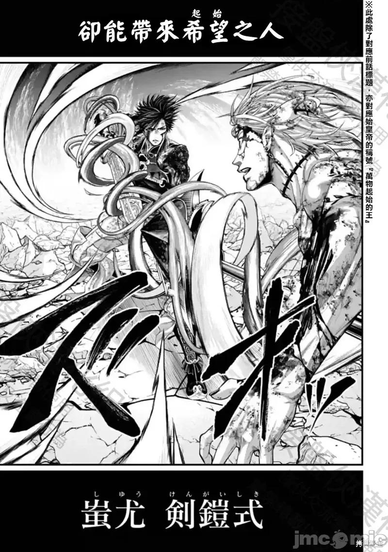 终末的女武神 终末的女武神第64话.zip 第24页