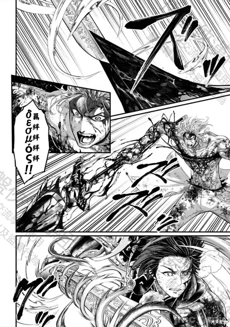 终末的女武神 终末的女武神第64话.zip 第25页