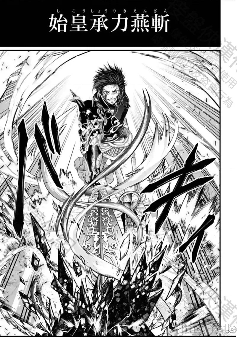 终末的女武神 终末的女武神第64话.zip 第26页