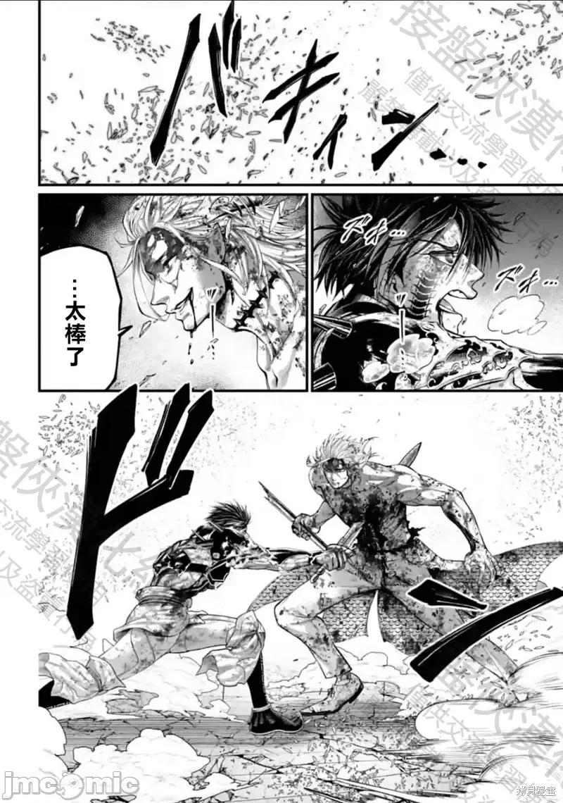 终末的女武神 终末的女武神第64话.zip 第28页