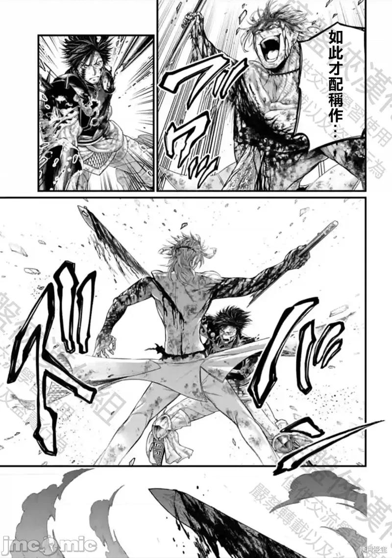 终末的女武神 终末的女武神第64话.zip 第29页