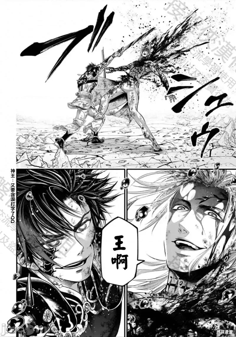 终末的女武神 终末的女武神第64话.zip 第30页