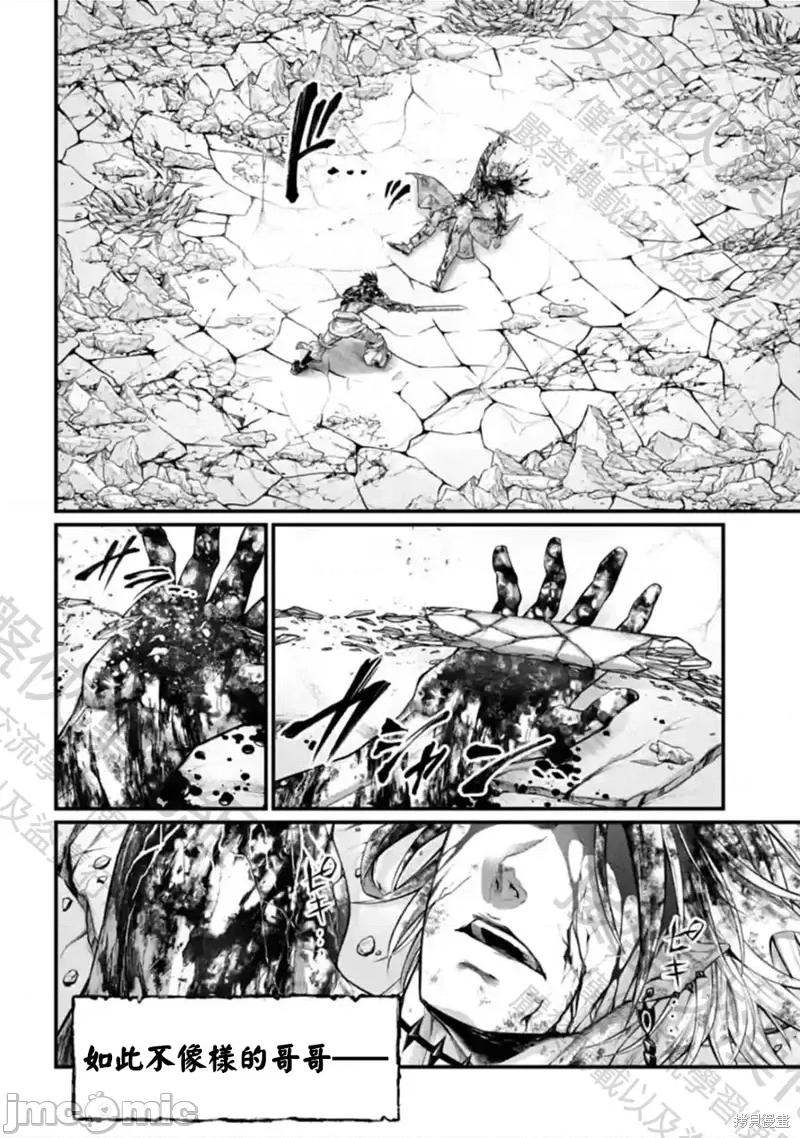 终末的女武神 终末的女武神第64话.zip 第32页