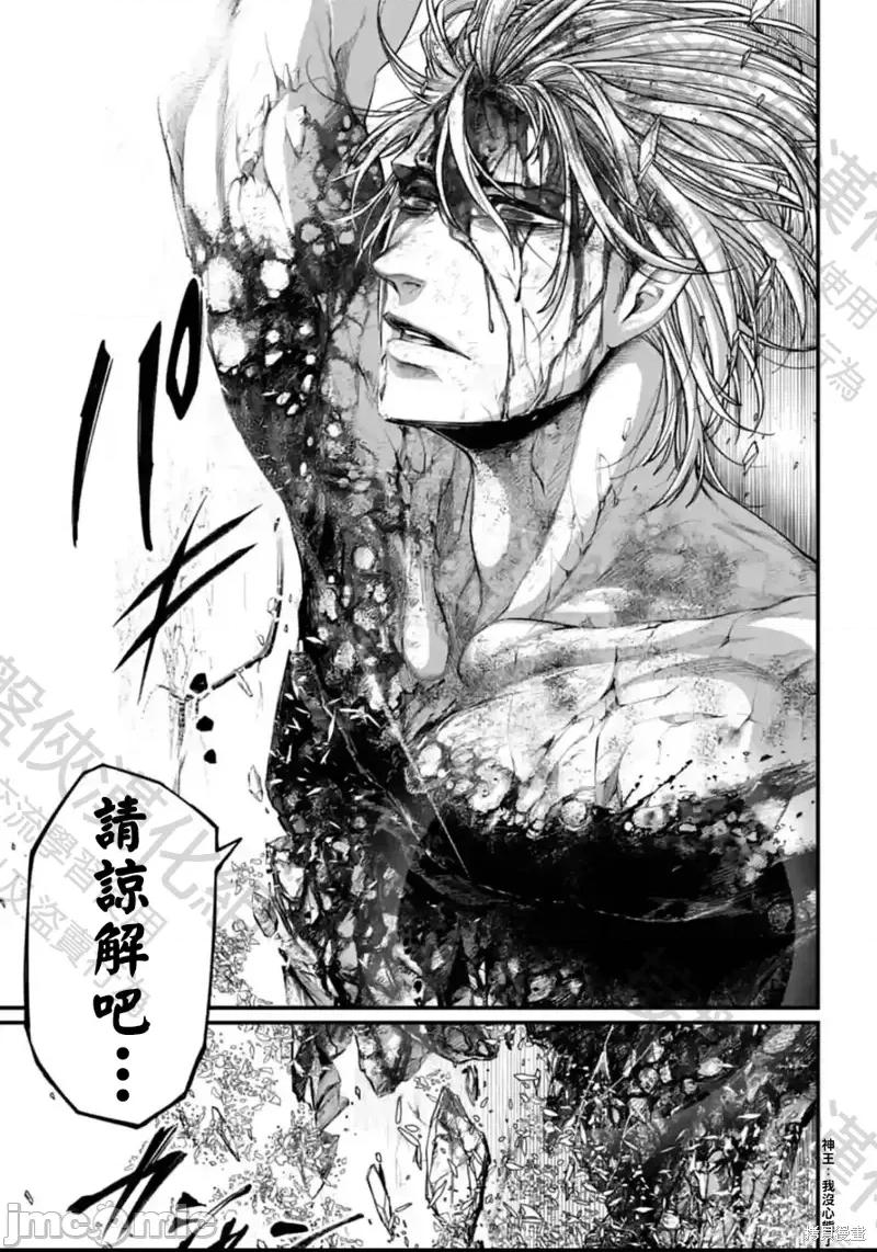 终末的女武神 终末的女武神第64话.zip 第33页