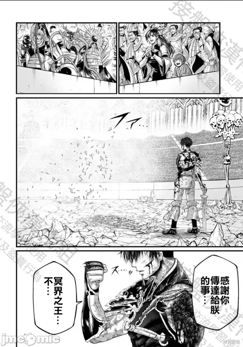 终末的女武神 终末的女武神第64话.zip 第36页