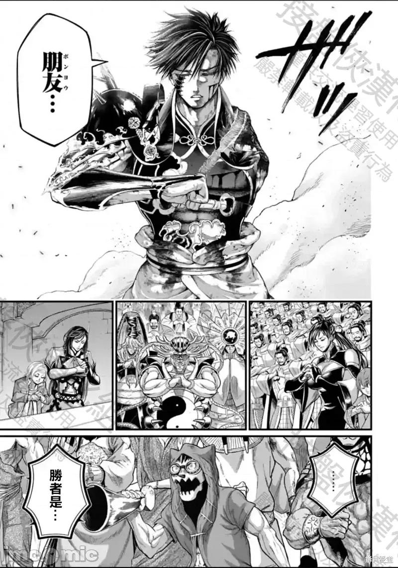 终末的女武神 终末的女武神第64话.zip 第37页