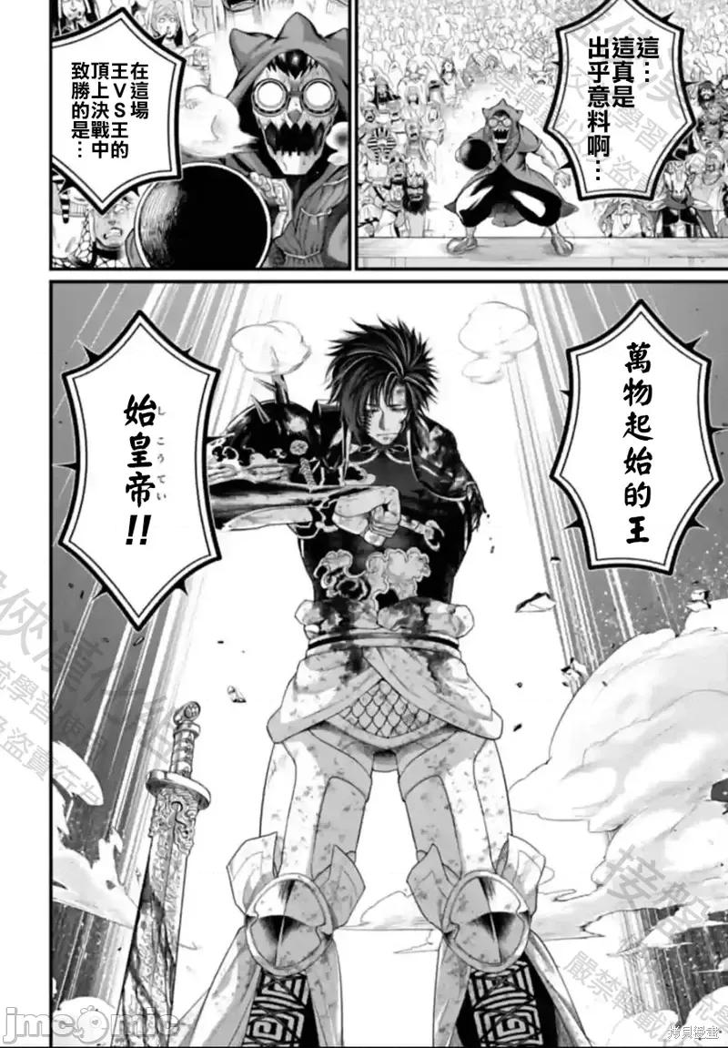 终末的女武神 终末的女武神第65话.zip 第2页