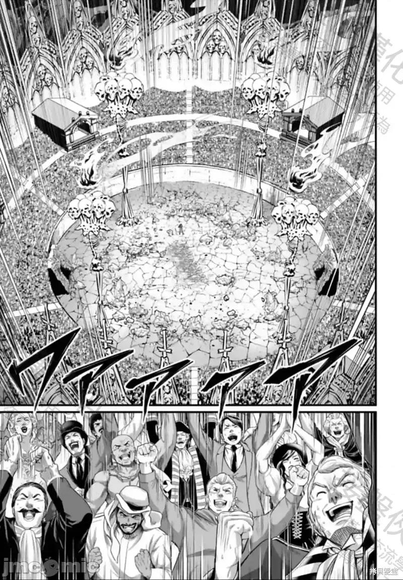 终末的女武神 终末的女武神第65话.zip 第3页