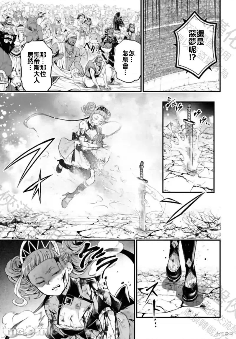 终末的女武神 终末的女武神第65话.zip 第5页
