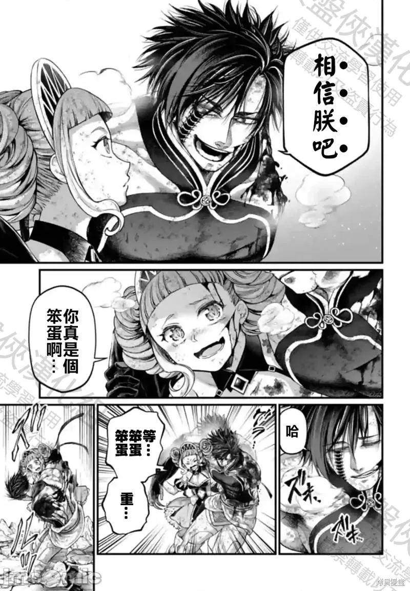 终末的女武神 终末的女武神第65话.zip 第7页