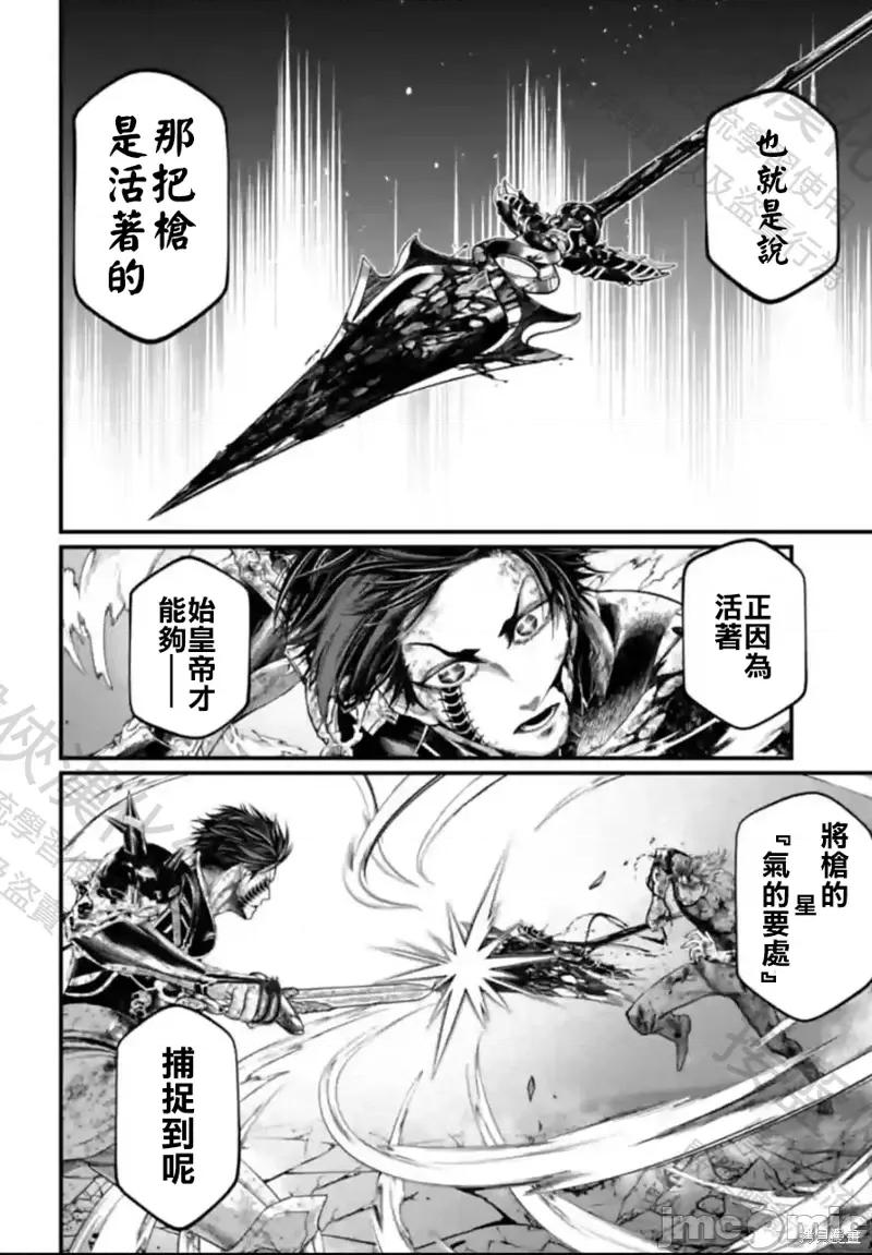 终末的女武神 终末的女武神第65话.zip 第10页