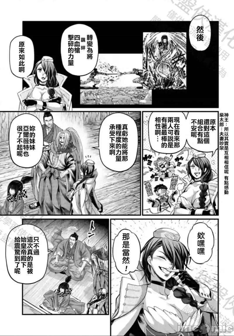 终末的女武神 终末的女武神第65话.zip 第13页
