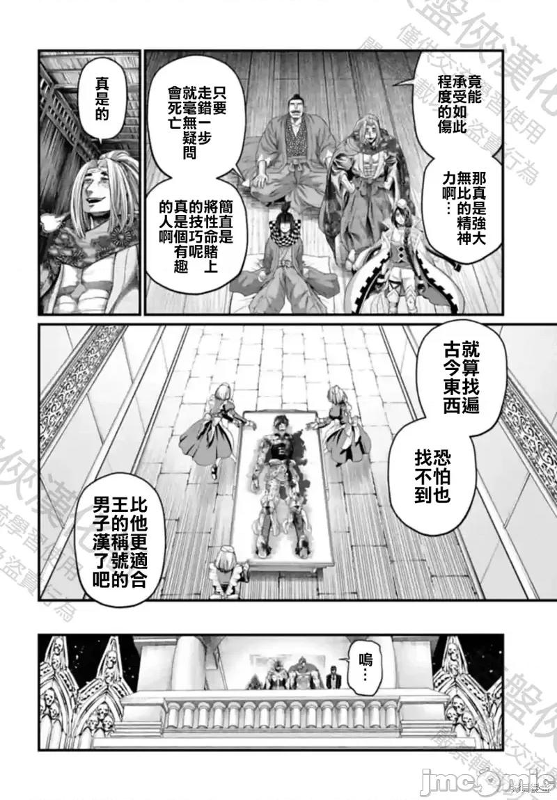 终末的女武神 终末的女武神第65话.zip 第14页