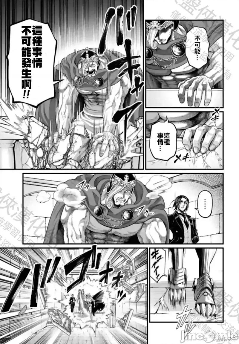 终末的女武神 终末的女武神第65话.zip 第15页