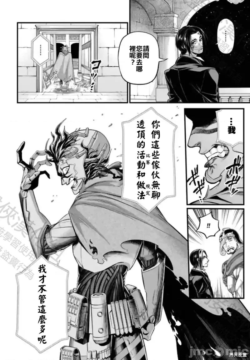 终末的女武神 终末的女武神第65话.zip 第16页