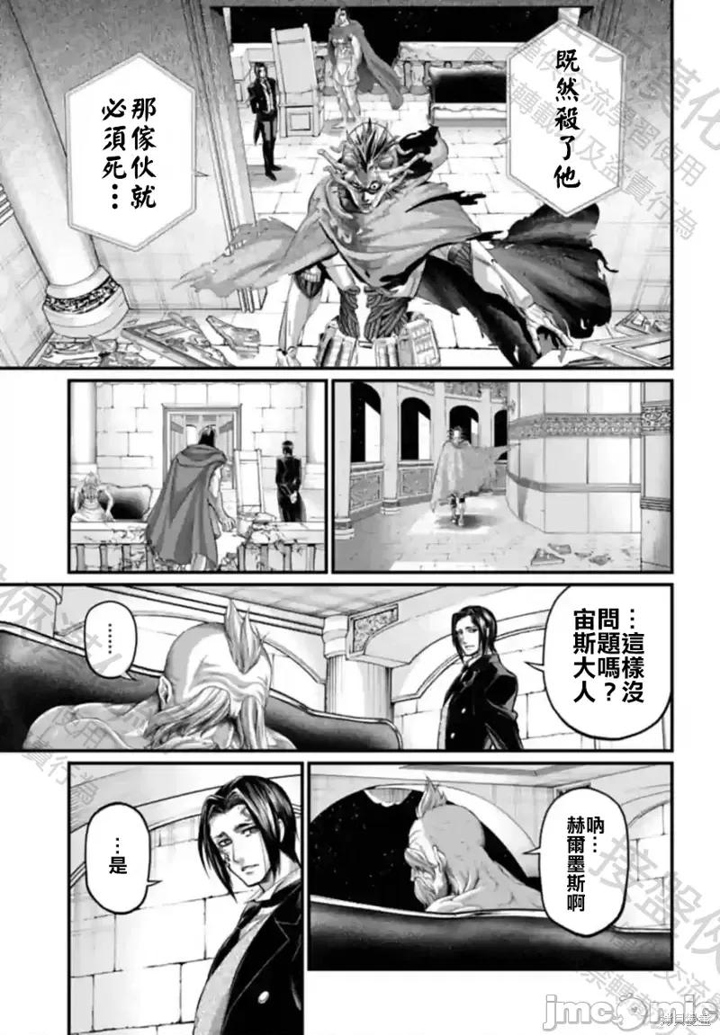 终末的女武神 终末的女武神第65话.zip 第17页