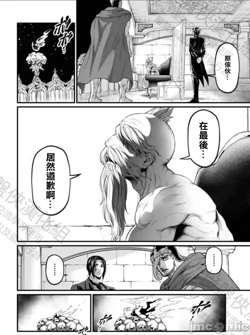 终末的女武神 终末的女武神第65话.zip 第18页