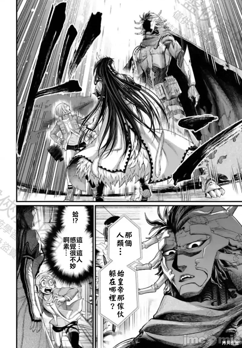 终末的女武神 终末的女武神第65话.zip 第24页