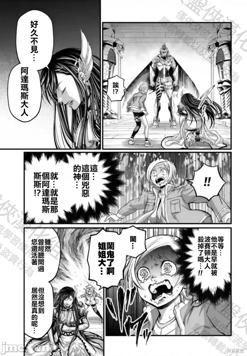 终末的女武神 终末的女武神第65话.zip 第25页