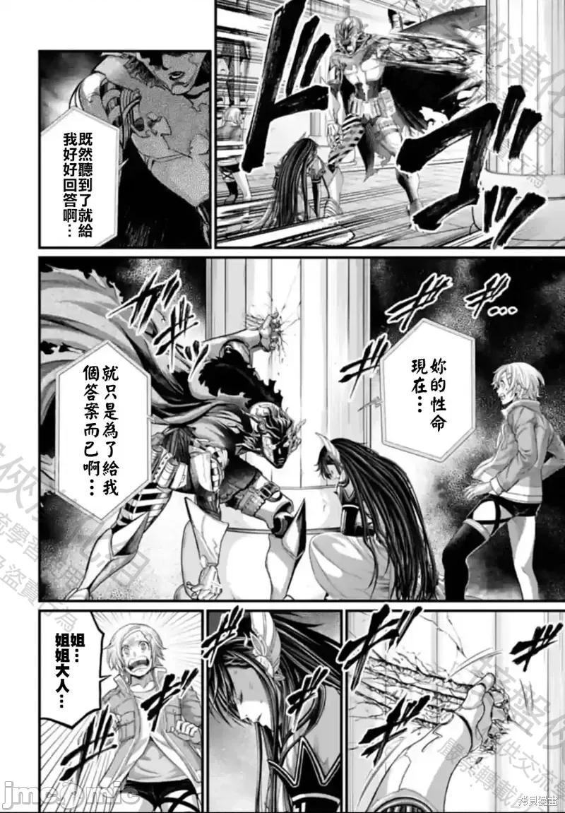 终末的女武神 终末的女武神第65话.zip 第26页