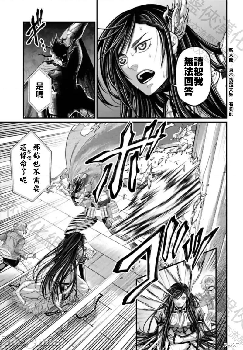 终末的女武神 终末的女武神第65话.zip 第27页