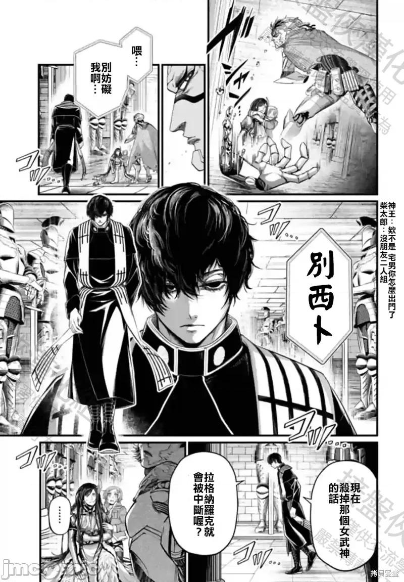 终末的女武神 终末的女武神第65话.zip 第29页