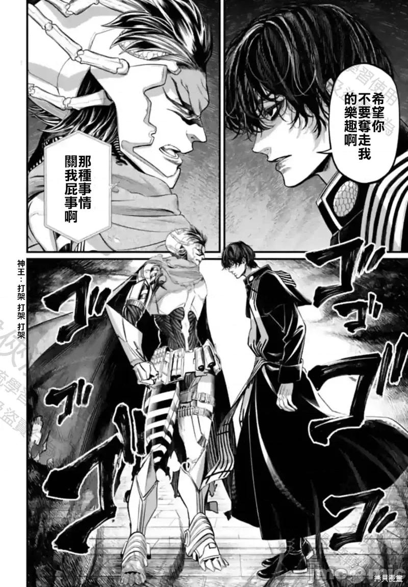 终末的女武神 终末的女武神第65话.zip 第30页
