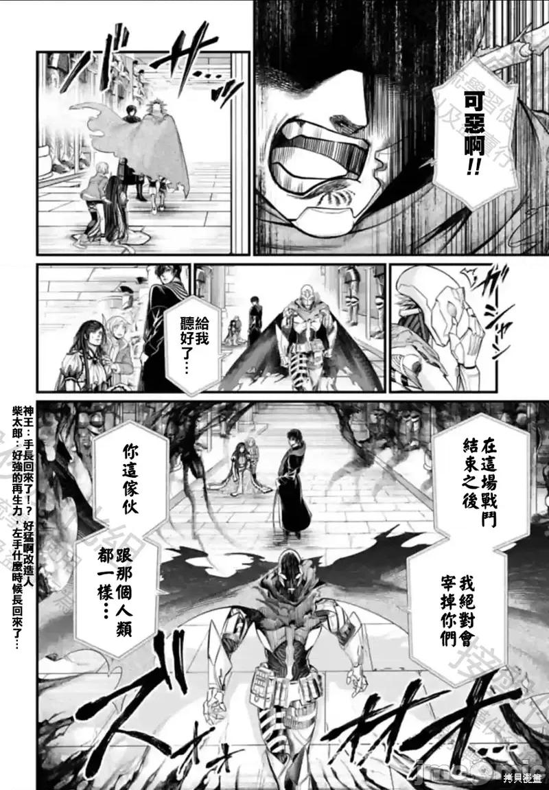 终末的女武神 终末的女武神第65话.zip 第32页