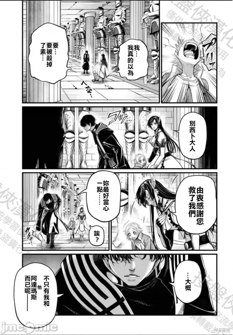 终末的女武神 终末的女武神第65话.zip 第33页