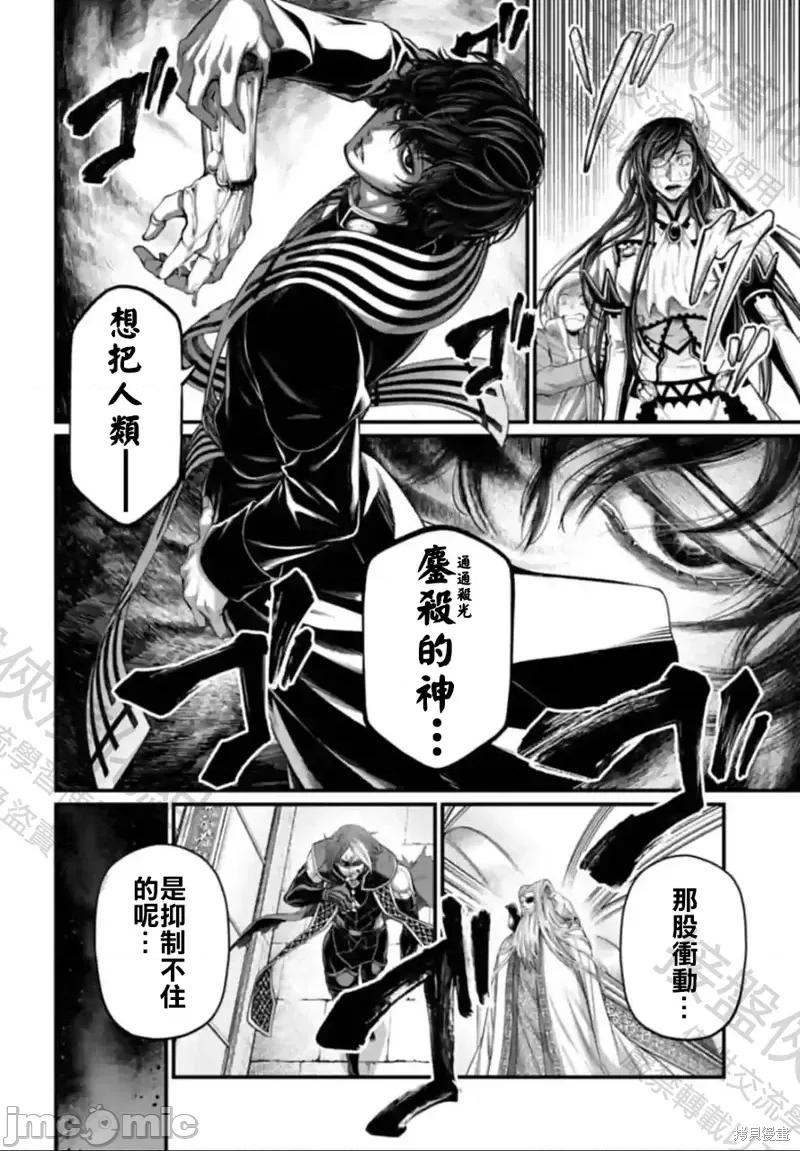 终末的女武神 终末的女武神第65话.zip 第34页