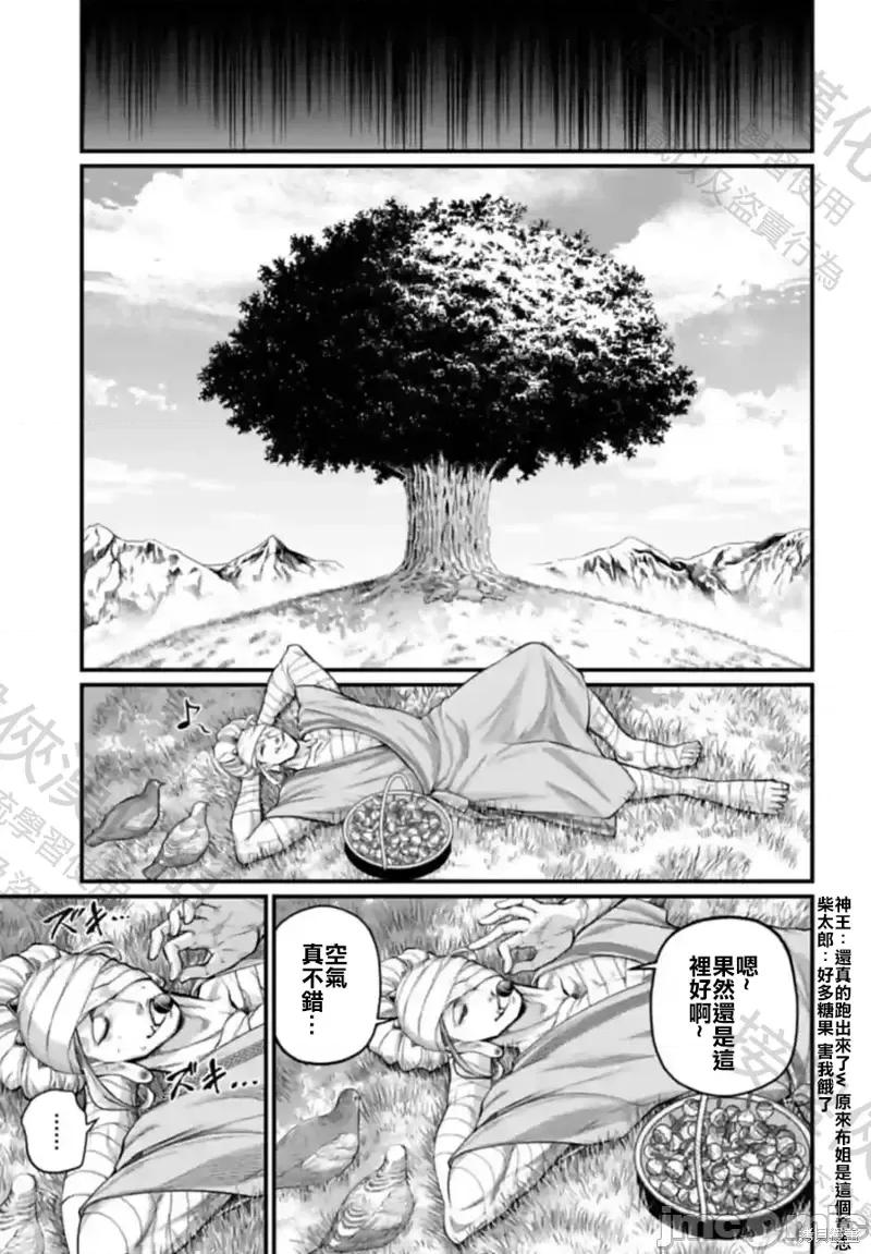 终末的女武神 终末的女武神第65话.zip 第35页