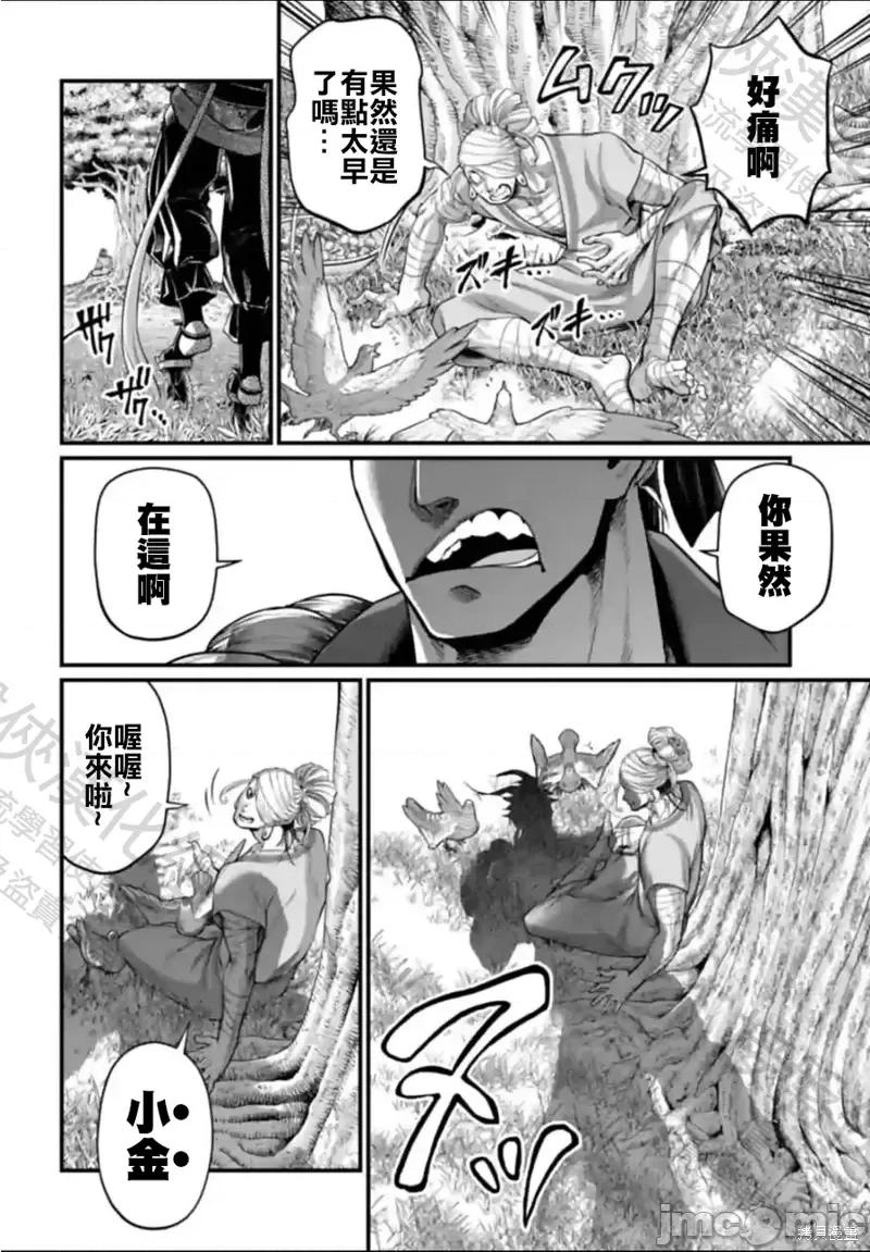 终末的女武神 终末的女武神第65话.zip 第36页