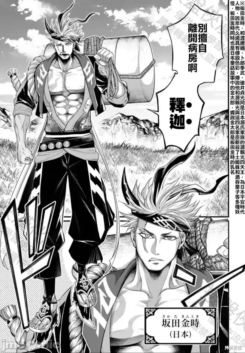 终末的女武神 终末的女武神第65话.zip 第37页