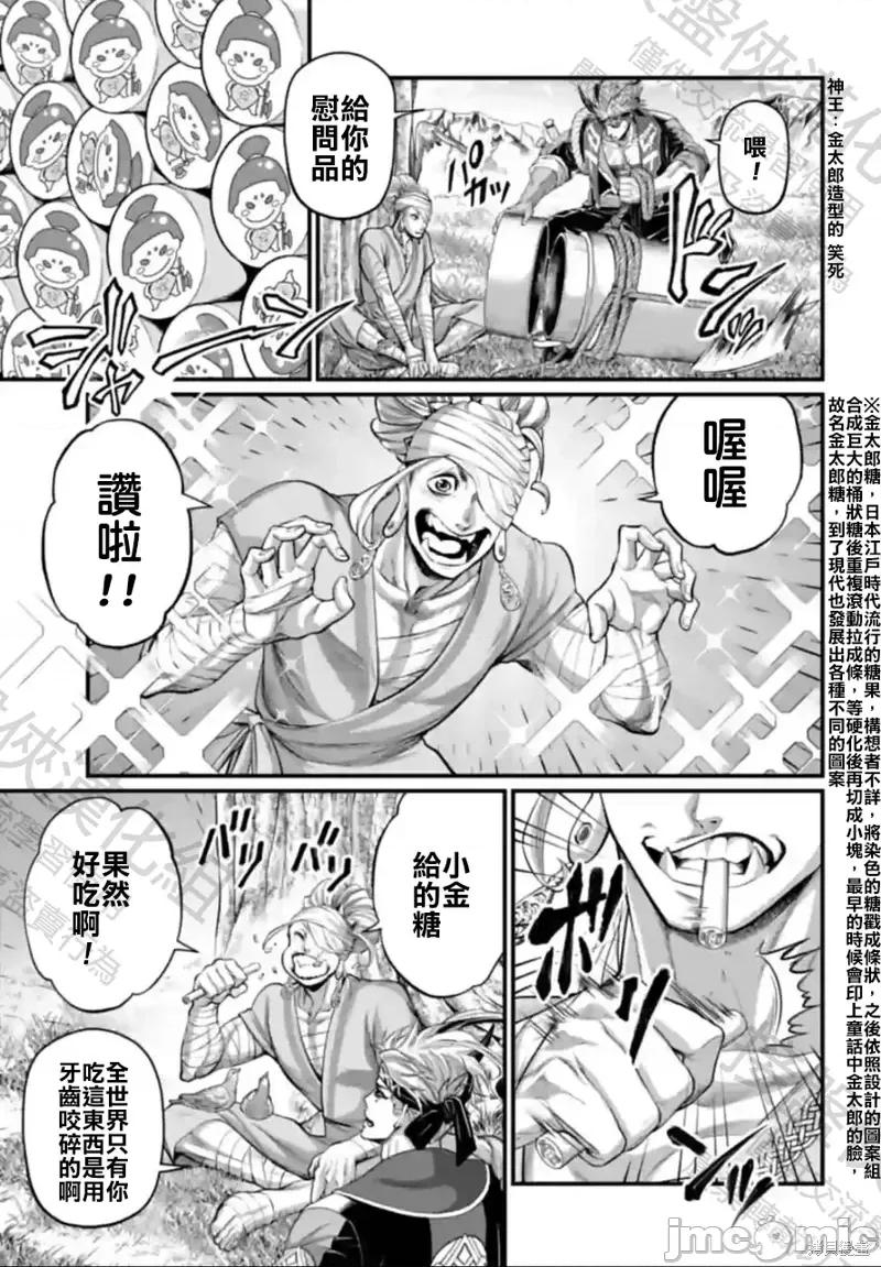终末的女武神 终末的女武神第65话.zip 第39页