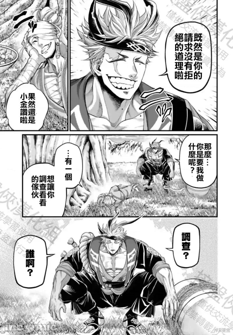 终末的女武神 终末的女武神第65话.zip 第41页