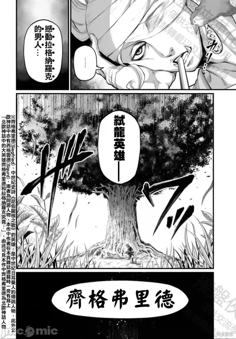 终末的女武神 终末的女武神第65话.zip 第42页