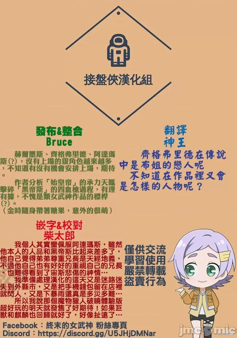 终末的女武神 终末的女武神第65话.zip 第43页
