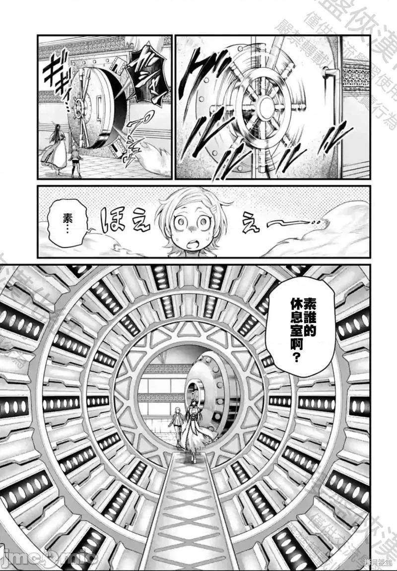 终末的女武神 终末的女武神第66话.zip 第5页