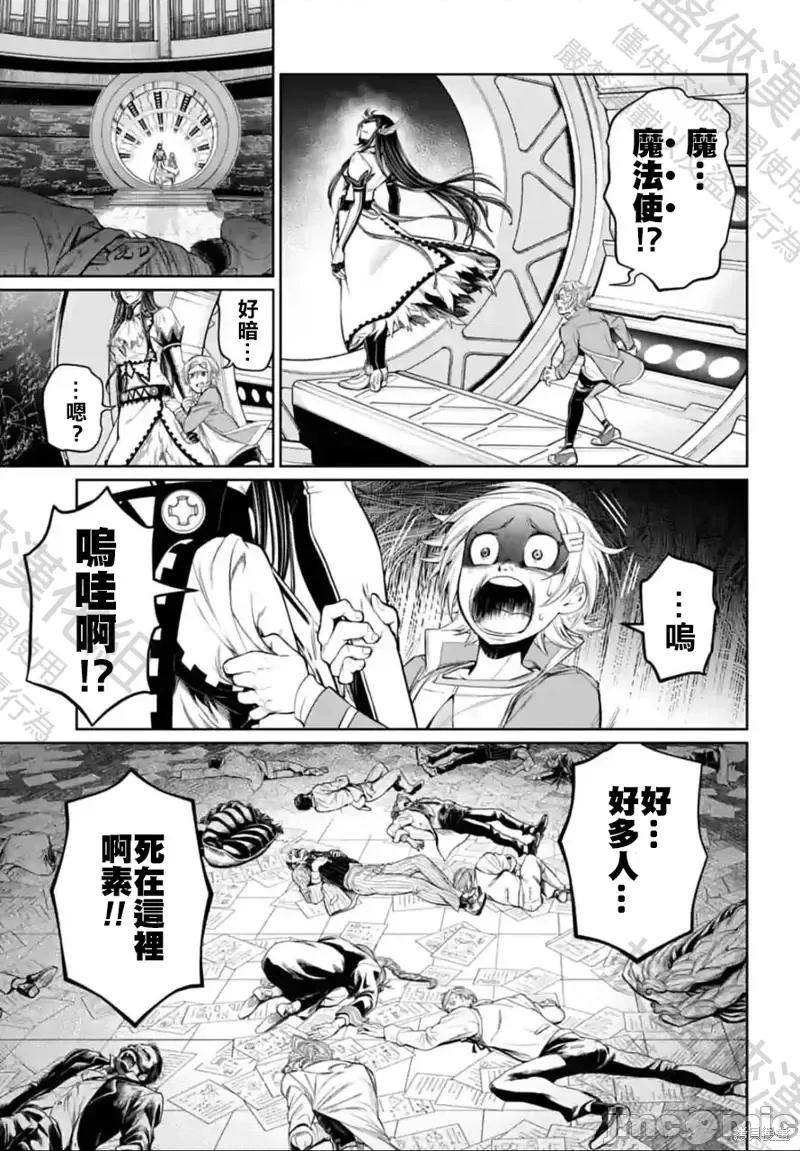 终末的女武神 终末的女武神第66话.zip 第7页
