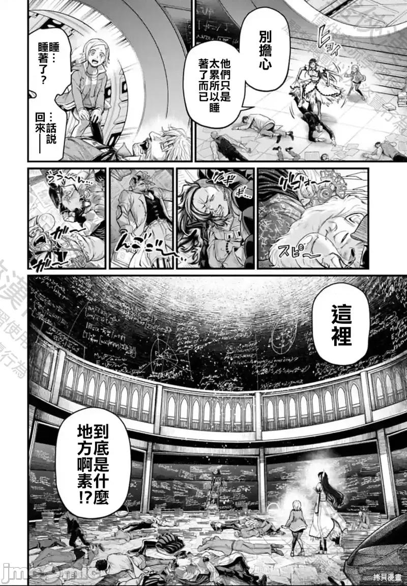 终末的女武神 终末的女武神第66话.zip 第8页
