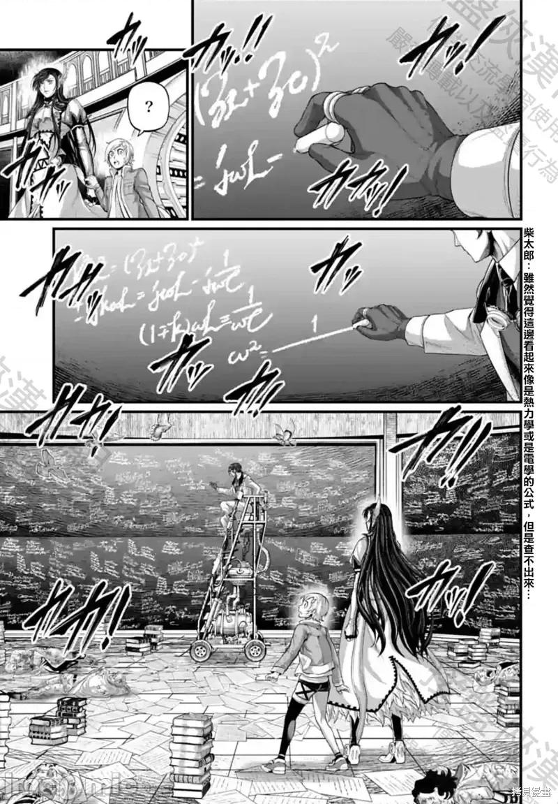 终末的女武神 终末的女武神第66话.zip 第9页
